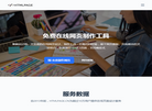 HTML在线网页构建器缩略图