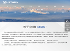 西安华腾微波有限责任公司缩略图