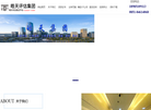 皓天评估集团有限责任公司缩略图