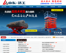 济工机械缩略图