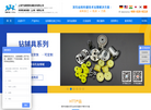 鸿特机械发展缩略图