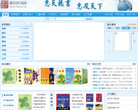 惠天听书网缩略图