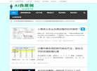 深圳电音科技网页缩略图