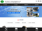 四川和天下供水设备缩略图