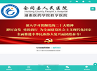 会同县人民医院官网缩略图