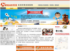吴兴新恒信财务咨询服务部缩略图