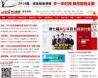 湖北人事考试网缩略图