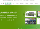 南通市华安超临界萃取缩略图