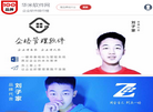 苏州华米信息技术缩略图