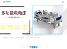 广州华瑞医疗科技缩略图