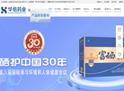 安徽省华信生物药业缩略图