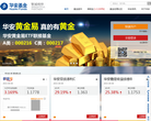 华安基金缩略图