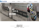 浙江华采科技缩略图