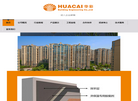 苏州华彩建筑工程缩略图
