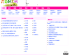 花草树木网缩略图