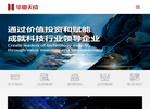 华业天成官网缩略图