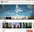 华策影视缩略图