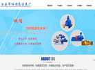 泊头市红旗高温泵厂缩略图