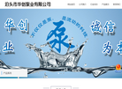 泊头市华创泵业缩略图