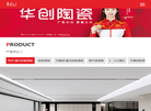 华创陶瓷【官网】陶瓷十大品牌、陶瓷一线品牌缩略图