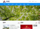 华大化学集团缩略图