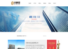 华德智慧能源管理缩略图