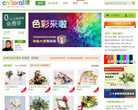 花艺在线缩略图