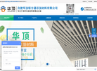 合肥华顶铝方通吊顶材料缩略图