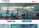 威海华东数控缩略图