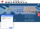 河南华东电缆缩略图