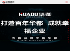 河南花都柜业集团缩略图