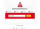 北京华盾力拓防伪工程技术缩略图