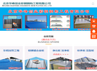 北京华峰创业彩钢钢构工程缩略图
