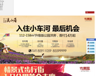 贵阳花果园项目官网缩略图