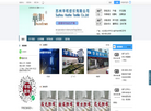 苏州华和纺织缩略图