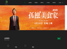华桦文化传媒集团缩略图