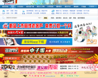 淮安网缩略图