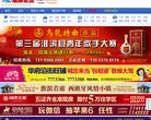 淮滨论坛缩略图