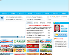 怀化市人民政府门户网站缩略图