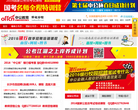 化中公教育缩略图