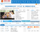 中国淮南缩略图