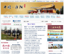 中国淮阳缩略图