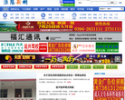 淮阳新网缩略图