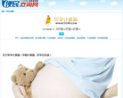 便民查询网缩略图