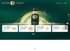 贵州怀庄酒销售缩略图