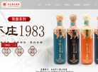 贵州怀庄酒业有限责任公司缩略图