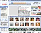 中国画家网缩略图