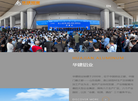 山东华建铝业集团缩略图