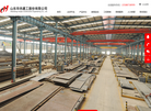 山东华杰建工缩略图