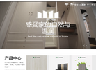石家庄华杰木业缩略图